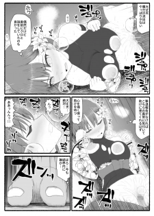 [EsuEsu] Mahou Shoujo VS Inma Seibutsu 6 - page 25