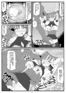 [EsuEsu] Mahou Shoujo VS Inma Seibutsu 6 - page 14
