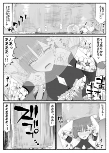 [EsuEsu] Mahou Shoujo VS Inma Seibutsu 6 - page 15