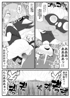 [EsuEsu] Mahou Shoujo VS Inma Seibutsu 6 - page 29