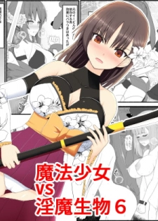 [EsuEsu] Mahou Shoujo VS Inma Seibutsu 6 - page 1