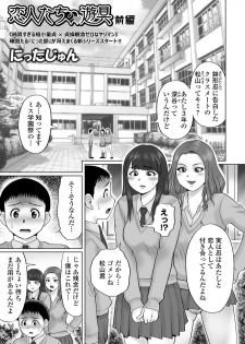 [Nitta Jun] Koibito-tachi no Yuugu Zenpen - page 1
