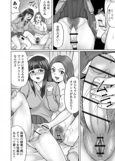 [Nitta Jun] Koibito-tachi no Yuugu Zenpen - page 10