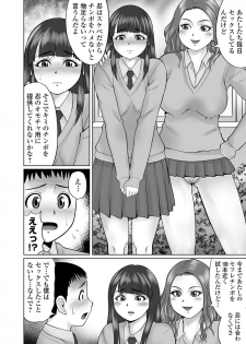 [Nitta Jun] Koibito-tachi no Yuugu Zenpen - page 2