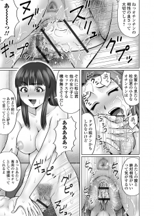 [Nitta Jun] Koibito-tachi no Yuugu Chuuhen - page 13
