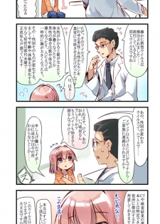 The TS girl will check that he can't turn back after seven days - page 7