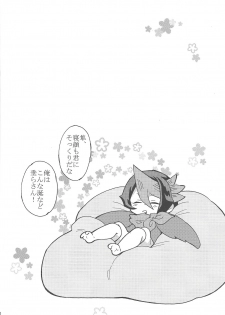 (C88) [lotusmaison (Hasukiti)] Hajimemashite Hinashun desu. H (Yu-Gi-Oh! ARC-V) - page 25