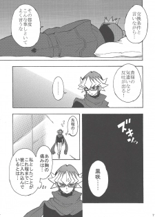 (C88) [lotusmaison (Hasukiti)] Hajimemashite Hinashun desu. H (Yu-Gi-Oh! ARC-V) - page 6
