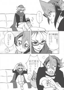 (C88) [lotusmaison (Hasukiti)] Hajimemashite Hinashun desu. H (Yu-Gi-Oh! ARC-V) - page 30