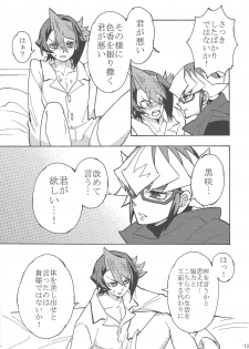 (C88) [lotusmaison (Hasukiti)] Hajimemashite Hinashun desu. H (Yu-Gi-Oh! ARC-V) - page 12