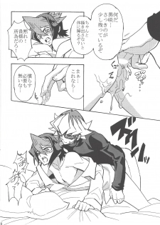 (C88) [lotusmaison (Hasukiti)] Hajimemashite Hinashun desu. H (Yu-Gi-Oh! ARC-V) - page 17