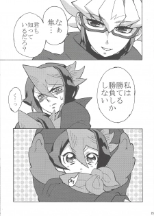 (C88) [lotusmaison (Hasukiti)] Hajimemashite Hinashun desu. H (Yu-Gi-Oh! ARC-V) - page 24