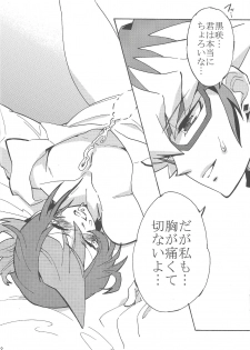 (C88) [lotusmaison (Hasukiti)] Hajimemashite Hinashun desu. H (Yu-Gi-Oh! ARC-V) - page 21