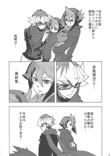 (C88) [lotusmaison (Hasukiti)] Hajimemashite Hinashun desu. H (Yu-Gi-Oh! ARC-V) - page 4