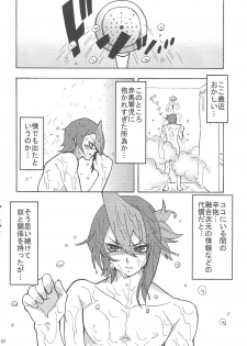 (C88) [lotusmaison (Hasukiti)] Hajimemashite Hinashun desu. H (Yu-Gi-Oh! ARC-V) - page 9