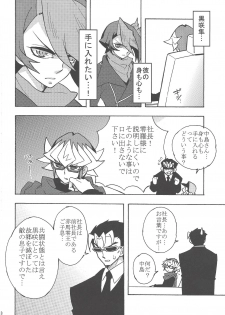 (C88) [lotusmaison (Hasukiti)] Hajimemashite Hinashun desu. H (Yu-Gi-Oh! ARC-V) - page 7