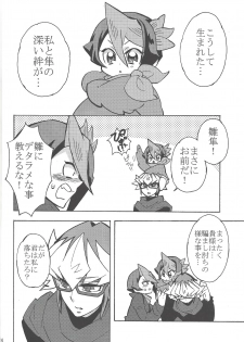 (C88) [lotusmaison (Hasukiti)] Hajimemashite Hinashun desu. H (Yu-Gi-Oh! ARC-V) - page 23