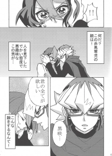 (C88) [lotusmaison (Hasukiti)] Hajimemashite Hinashun desu. H (Yu-Gi-Oh! ARC-V) - page 14