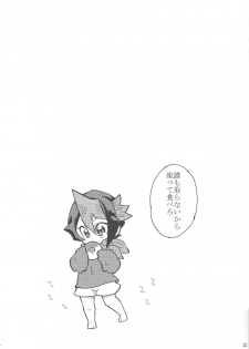 (C88) [lotusmaison (Hasukiti)] Hajimemashite Hinashun desu. H (Yu-Gi-Oh! ARC-V) - page 32