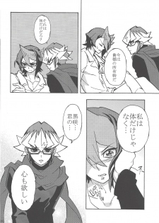 (C88) [lotusmaison (Hasukiti)] Hajimemashite Hinashun desu. H (Yu-Gi-Oh! ARC-V) - page 13