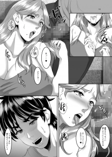 [SPRECHCHOR (Eguchi Chibi, Nintai Akira)] Omae no Kaa-chan, Ii Onna da yo na. Ch. 6 [Digital] - page 14