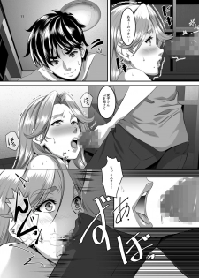 [SPRECHCHOR (Eguchi Chibi, Nintai Akira)] Omae no Kaa-chan, Ii Onna da yo na. Ch. 6 [Digital] - page 11