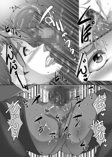 [SPRECHCHOR (Eguchi Chibi, Nintai Akira)] Omae no Kaa-chan, Ii Onna da yo na. Ch. 6 [Digital] - page 17