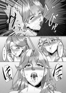 [SPRECHCHOR (Eguchi Chibi, Nintai Akira)] Omae no Kaa-chan, Ii Onna da yo na. Ch. 6 [Digital] - page 13