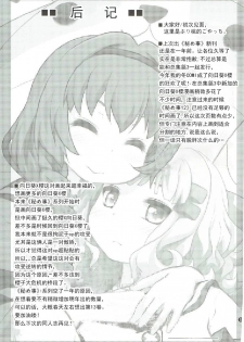 (C93) [Purimomo (Goyac)] Himegoto Flowers 12 (YuruYuri) [Chinese] [Dokiki汉化组] - page 11