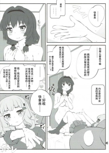(C93) [Purimomo (Goyac)] Himegoto Flowers 12 (YuruYuri) [Chinese] [Dokiki汉化组] - page 7