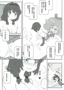 (C93) [Purimomo (Goyac)] Himegoto Flowers 12 (YuruYuri) [Chinese] [Dokiki汉化组] - page 3