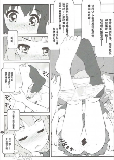 (C93) [Purimomo (Goyac)] Himegoto Flowers 12 (YuruYuri) [Chinese] [Dokiki汉化组] - page 6
