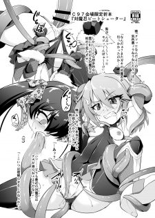 [CHARAN PORAN (Nekono Matatabi)] Taimanin Beat Shooter (THE IDOLM@STER CINDERELLA GIRLS) [Digital] - page 1