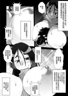 (C94) [Teraoka Digital Works (Endou Tatsumi)] Raikou Kobonnou (Fate/Grand Order) [Chinese] [黎欧x新桥月白日语社] - page 12