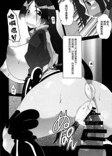 (C94) [Teraoka Digital Works (Endou Tatsumi)] Raikou Kobonnou (Fate/Grand Order) [Chinese] [黎欧x新桥月白日语社] - page 9
