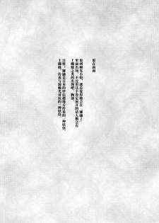 (C94) [Teraoka Digital Works (Endou Tatsumi)] Raikou Kobonnou (Fate/Grand Order) [Chinese] [黎欧x新桥月白日语社] - page 3