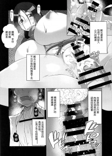 (C94) [Teraoka Digital Works (Endou Tatsumi)] Raikou Kobonnou (Fate/Grand Order) [Chinese] [黎欧x新桥月白日语社] - page 11