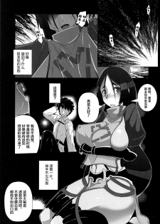 (C94) [Teraoka Digital Works (Endou Tatsumi)] Raikou Kobonnou (Fate/Grand Order) [Chinese] [黎欧x新桥月白日语社] - page 4