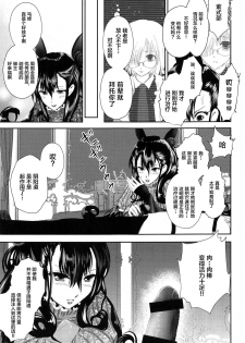 (COMIC1☆15) [Lo likyo NEW! (Enu-yamayama)] Hougu Lv.2 no Murasaki Shikibu o Guchagucha ni Okasu Hon (Fate/Grand Order) [Chinese] [黎欧x新桥月白日语社] - page 12