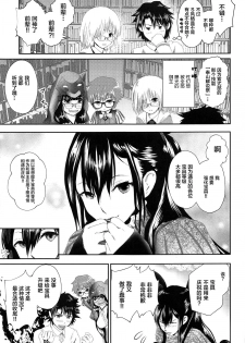 (COMIC1☆15) [Lo likyo NEW! (Enu-yamayama)] Hougu Lv.2 no Murasaki Shikibu o Guchagucha ni Okasu Hon (Fate/Grand Order) [Chinese] [黎欧x新桥月白日语社] - page 8