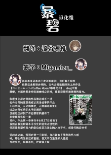 [bota mochito] Gakeppuchi Koiuta | 末班的恋歌 (COMIC HOTMILK 2020-07) [Chinese] [暴碧汉化组] [Digital] - page 22