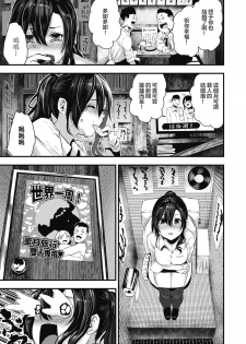 [bota mochito] Gakeppuchi Koiuta | 末班的恋歌 (COMIC HOTMILK 2020-07) [Chinese] [暴碧汉化组] [Digital] - page 4