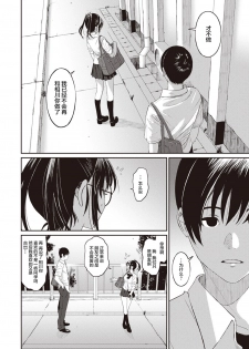 [Ryoh-zoh] Rarefure Ch. 08~29 [Chinese]  [ELF个人汉化] - page 11