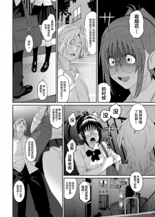 [Ryoh-zoh] Rarefure Ch. 08~29 [Chinese]  [ELF个人汉化] - page 38