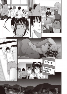 [Ryoh-zoh] Rarefure Ch. 08~29 [Chinese]  [ELF个人汉化] - page 8