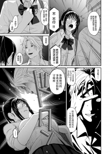 [Ryoh-zoh] Rarefure Ch. 08~29 [Chinese]  [ELF个人汉化] - page 39