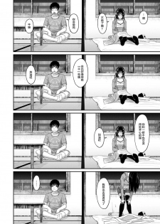 [Ryoh-zoh] Rarefure Ch. 08~29 [Chinese]  [ELF个人汉化] - page 42