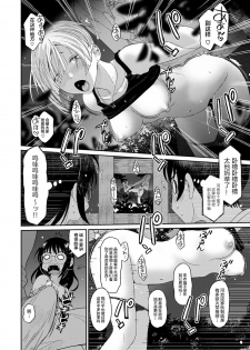 [Ryoh-zoh] Rarefure Ch. 08~29 [Chinese]  [ELF个人汉化] - page 44