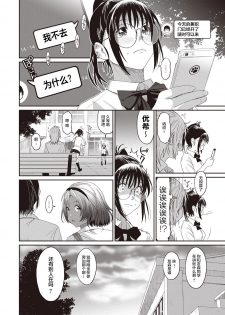 [Ryoh-zoh] Rarefure Ch. 08~29 [Chinese]  [ELF个人汉化] - page 7