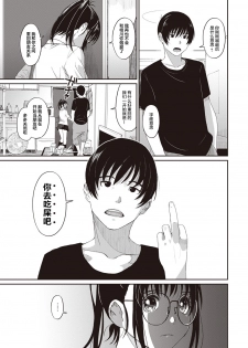 [Ryoh-zoh] Rarefure Ch. 08~29 [Chinese]  [ELF个人汉化] - page 28